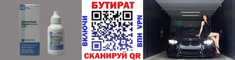 Бутират буратино  где продают   kraken tor  Заводоуковск 