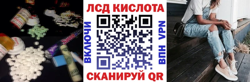 LSD-25 экстази кислота  Заводоуковск 