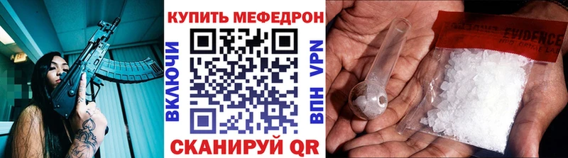 МЯУ-МЯУ кристаллы  Заводоуковск 