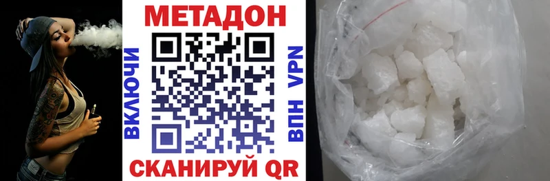 Метадон мёд  даркнет сайт  Заводоуковск 